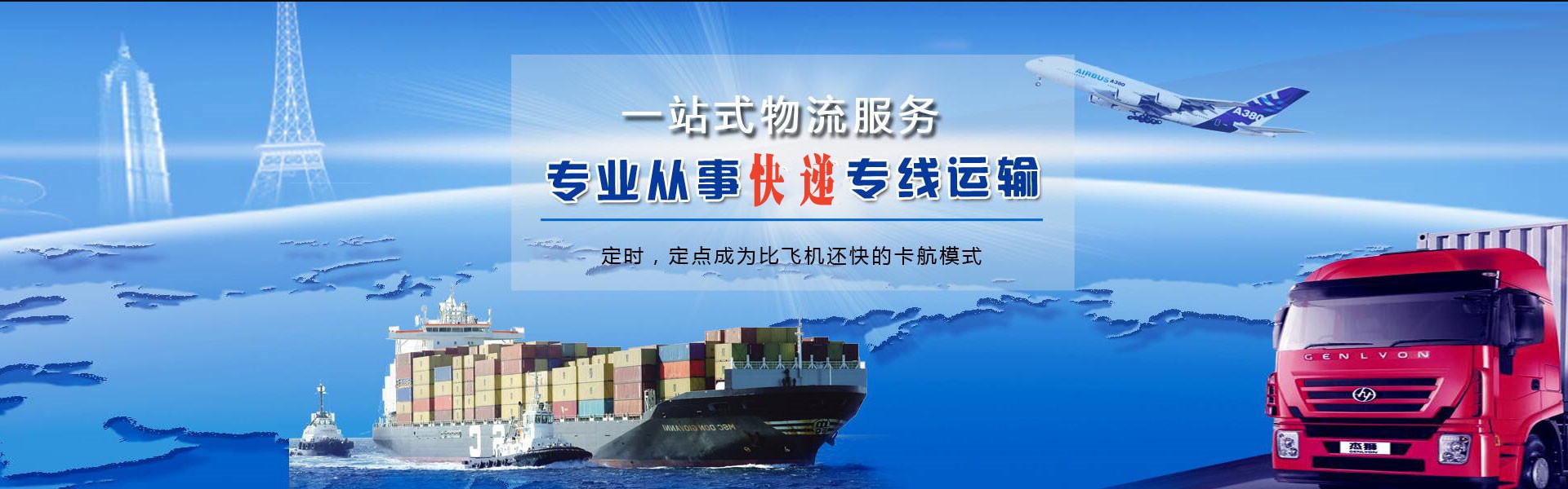 双清到克罗地亚物流公司-双清至克罗地亚物流专线-双清空运到克罗地亚-优时通物流有限公司